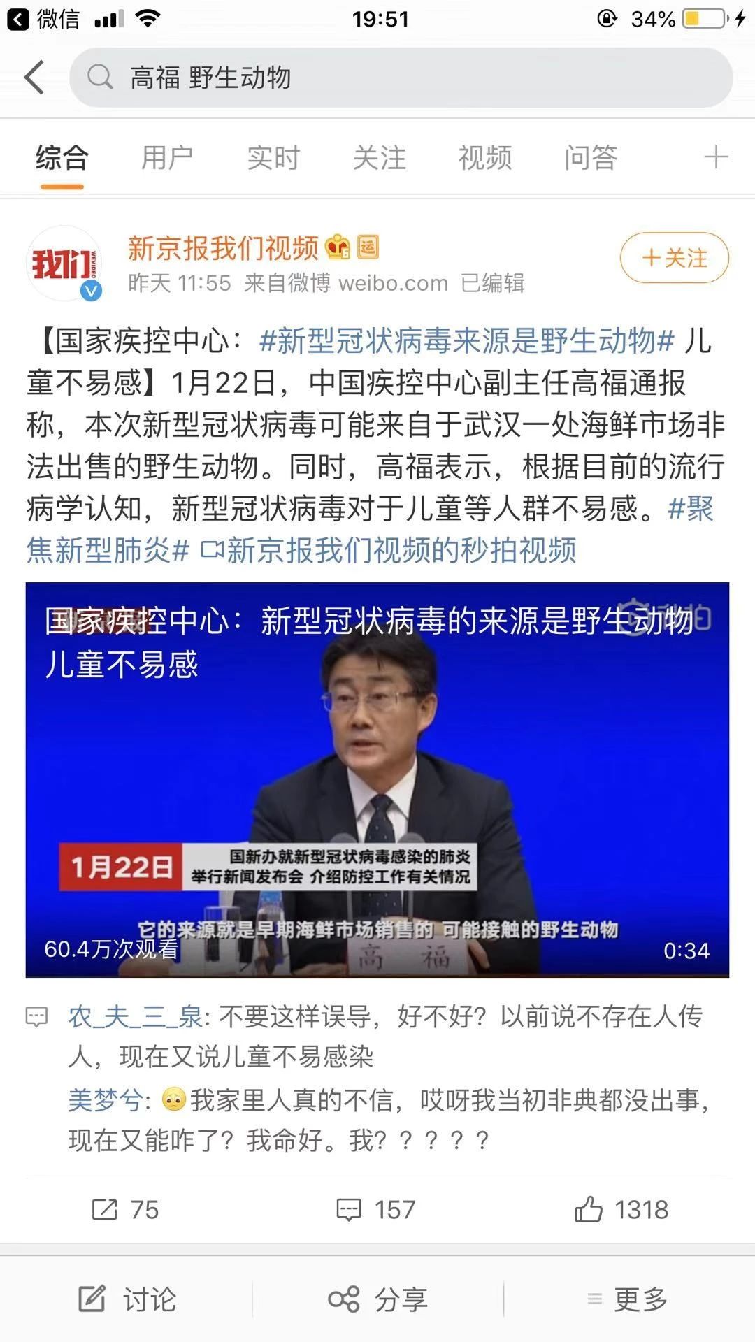 新型肺炎病毒曝光最惡心的一幕：有些人，壞就壞在一張嘴上