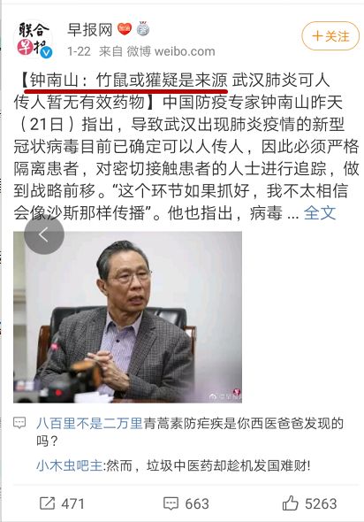 確診老人隱瞞致百余人密切接觸：比病毒更可怕的，是人心