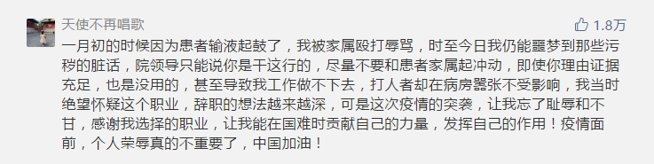 確診老人隱瞞致百余人密切接觸：比病毒更可怕的，是人心