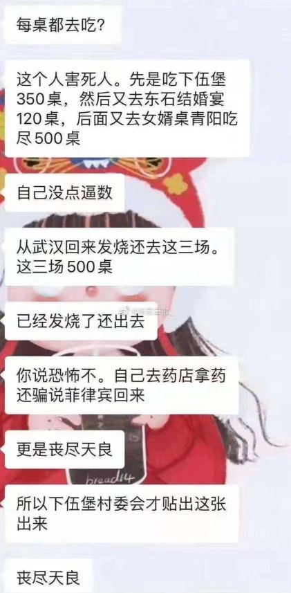 我要死，你們也別想活！疫情面前人心究竟可以有多惡