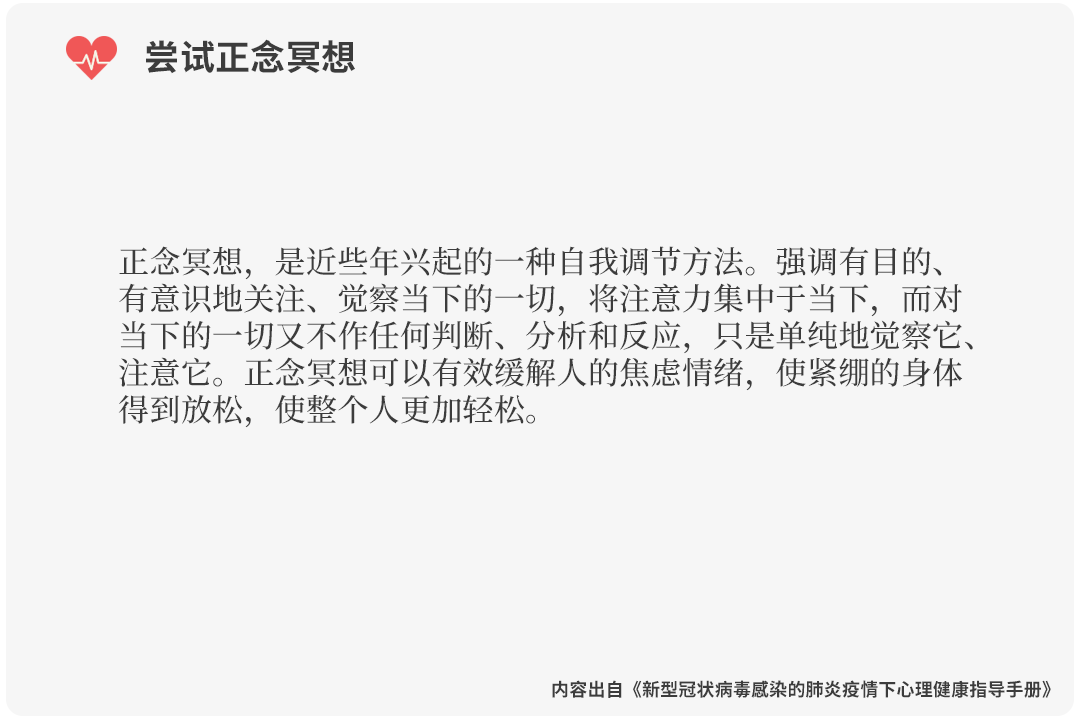 疫情下如何應(yīng)對員工心理危機？