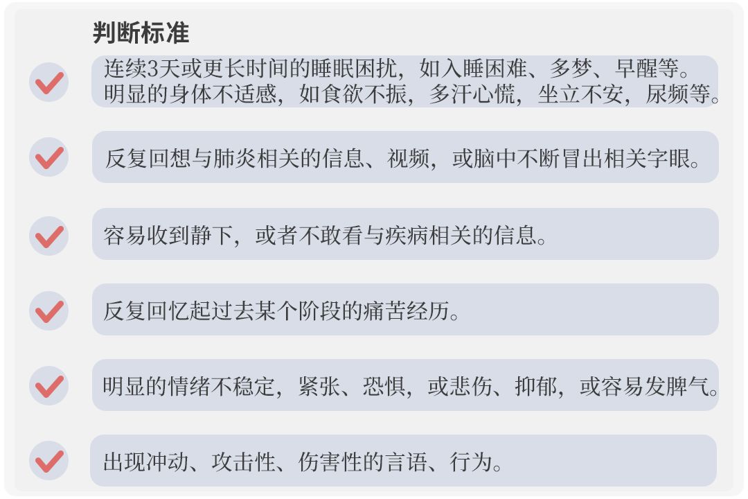 疫情下如何應(yīng)對員工心理危機？