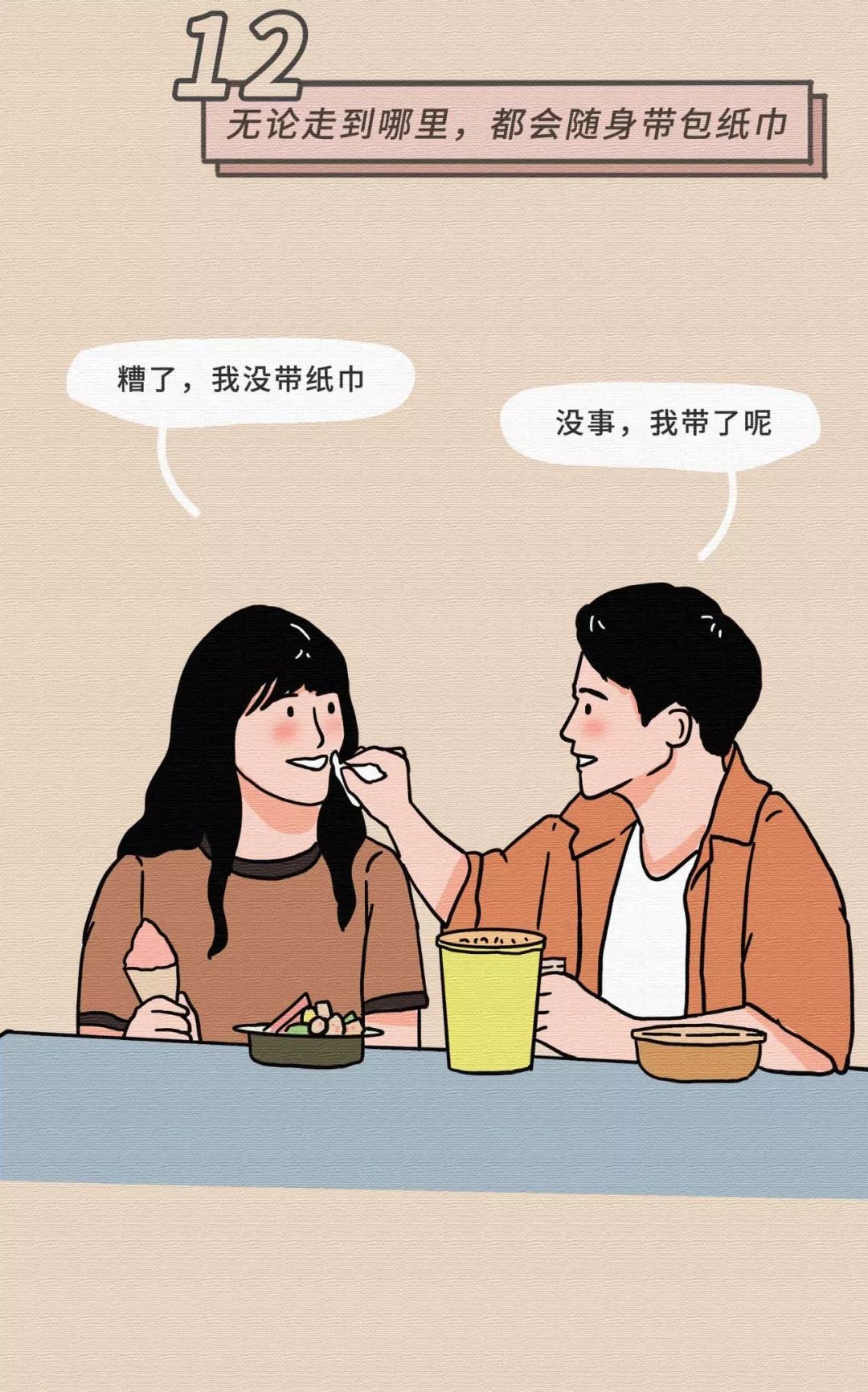 女生最無法抵抗的30個(gè)姿勢(shì)