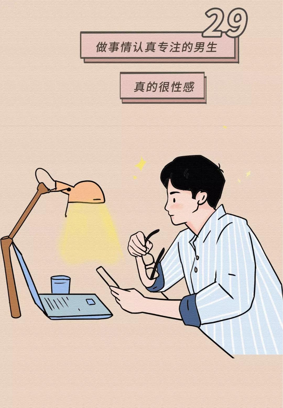 女生最無法抵抗的30個(gè)姿勢(shì)