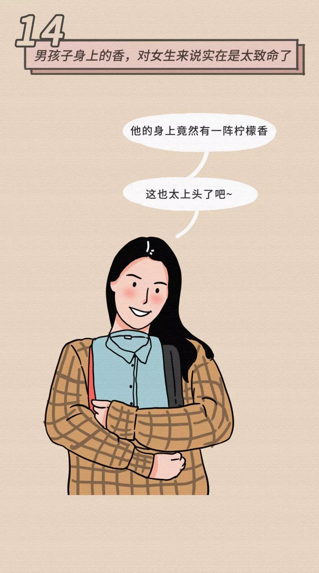 女生最無法抵抗的30個(gè)姿勢(shì)
