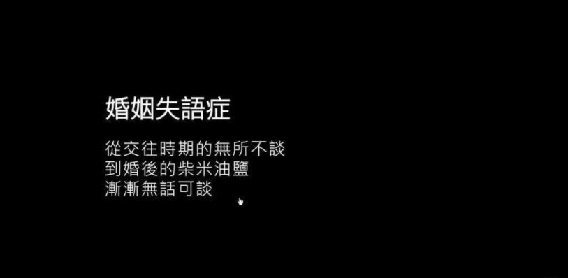 一天說(shuō)話不超10句，疫情期間，我和老公成了陌生人