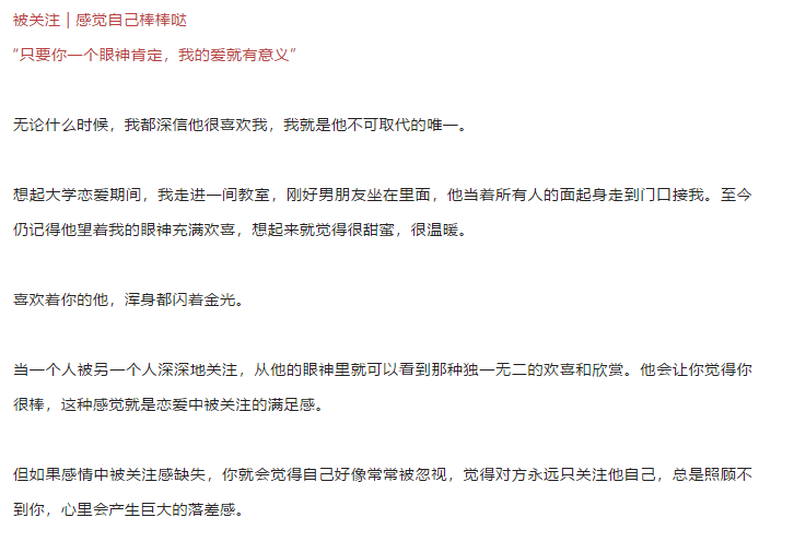 5種戀愛心理需求 | 你真正喜歡的人是什么樣的？