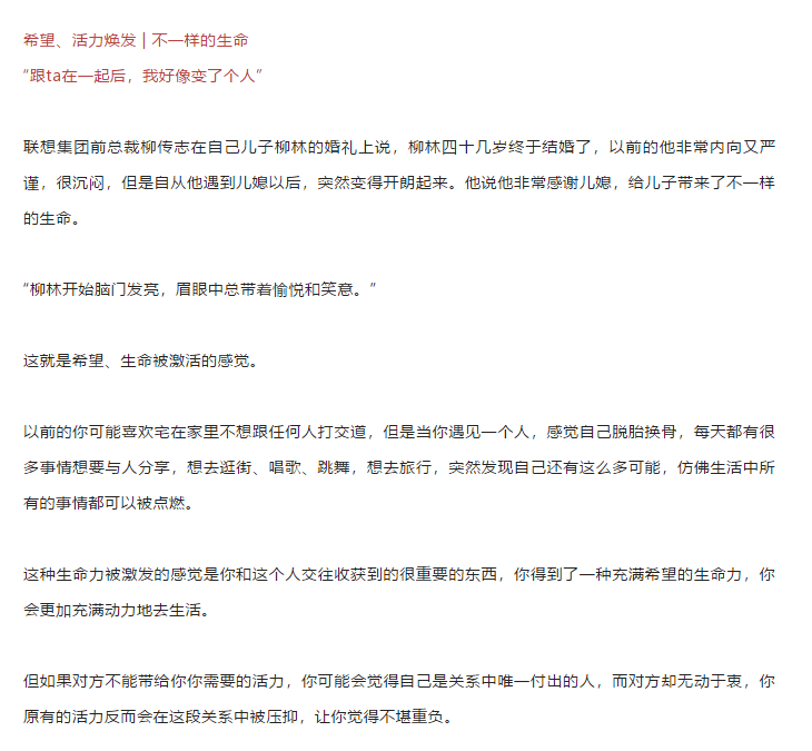 5種戀愛心理需求 | 你真正喜歡的人是什么樣的？