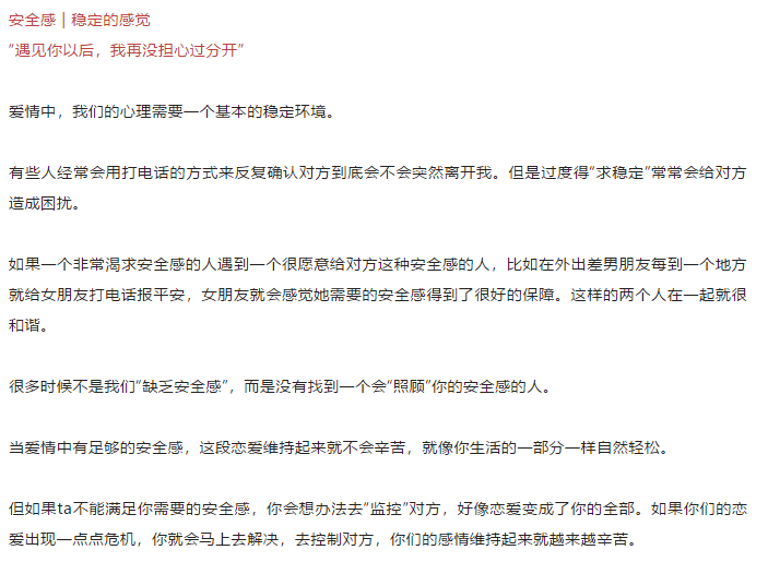 5種戀愛心理需求 | 你真正喜歡的人是什么樣的？
