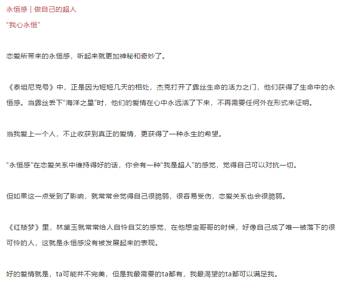 5種戀愛心理需求 | 你真正喜歡的人是什么樣的？