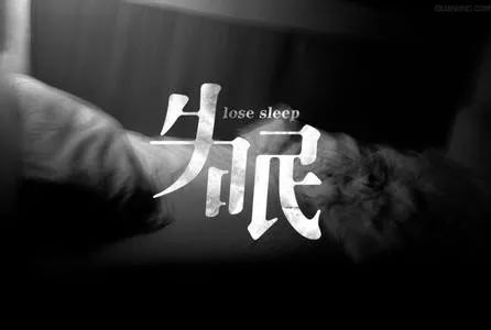 生活未必很好，但我已拼盡全力
