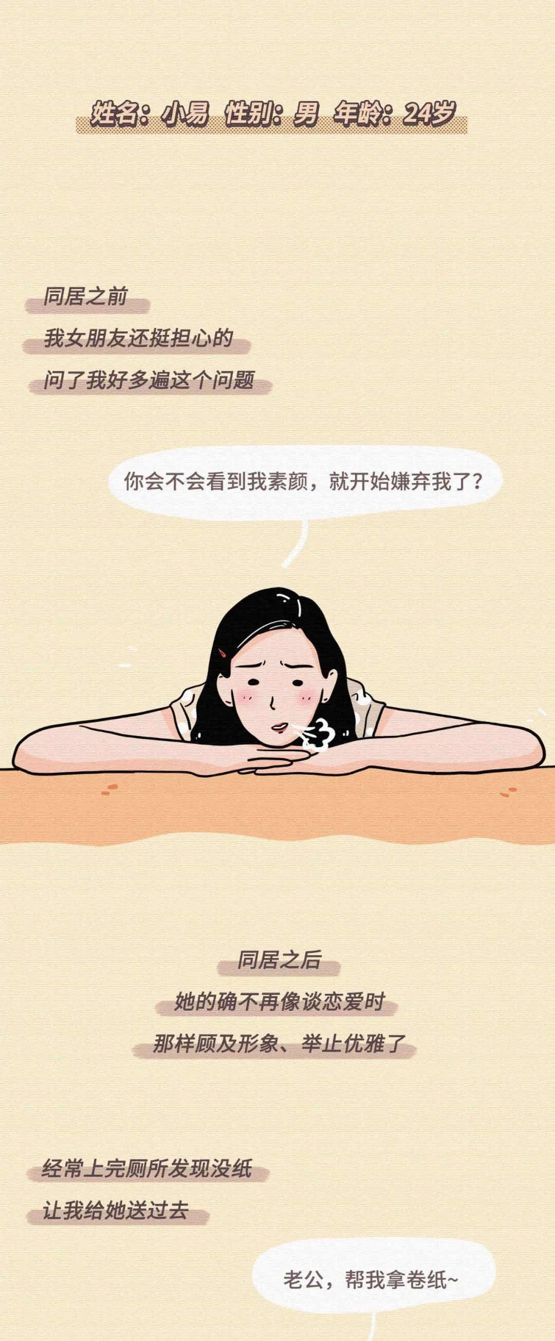 情侶同居，到底有多危險？