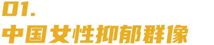 性特色主義抑郁癥