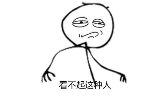 窮的時(shí)候，為何朋友都避而遠(yuǎn)之
