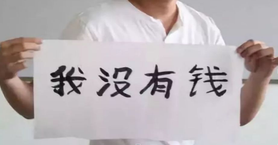 父母對孩子哭窮，不是教育，是投毒