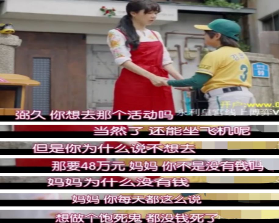 父母對孩子哭窮，不是教育，是投毒