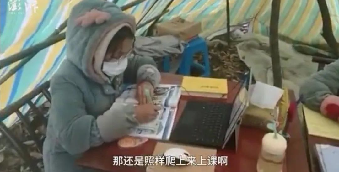 看完全網(wǎng)刷屏的網(wǎng)課照，我終于知道人為什么要努力了