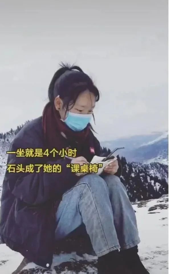 看完全網(wǎng)刷屏的網(wǎng)課照，我終于知道人為什么要努力了