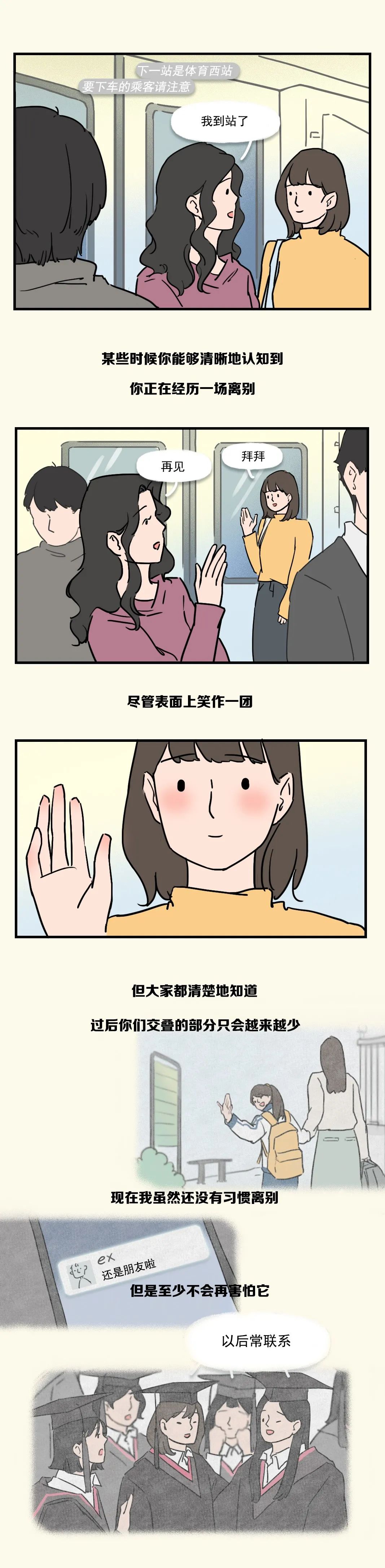 成年人說(shuō)過(guò)最多的謊話，不是“我愛(ài)你”