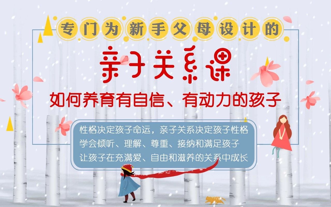 親職性教育生涯規(guī)劃新觀念，為孩子性發(fā)展保駕護(hù)航