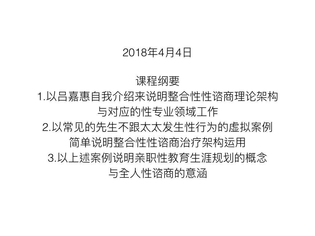 親職性教育生涯規(guī)劃新觀念，為孩子性發(fā)展保駕護(hù)航