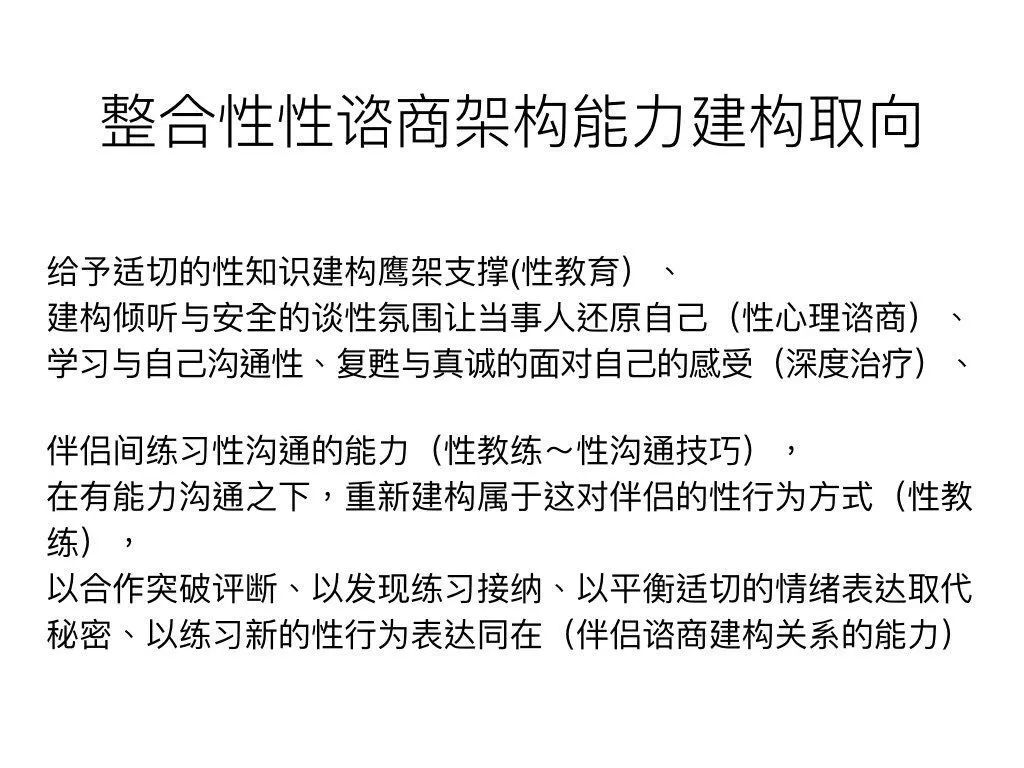 親職性教育生涯規(guī)劃新觀念，為孩子性發(fā)展保駕護(hù)航