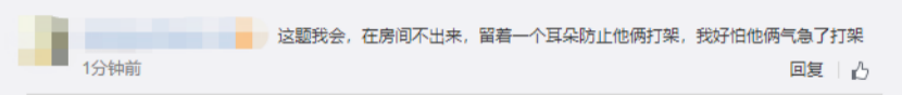 別當(dāng)著孩子面吵架，父母吵架的時(shí)候孩子會(huì)做什么？