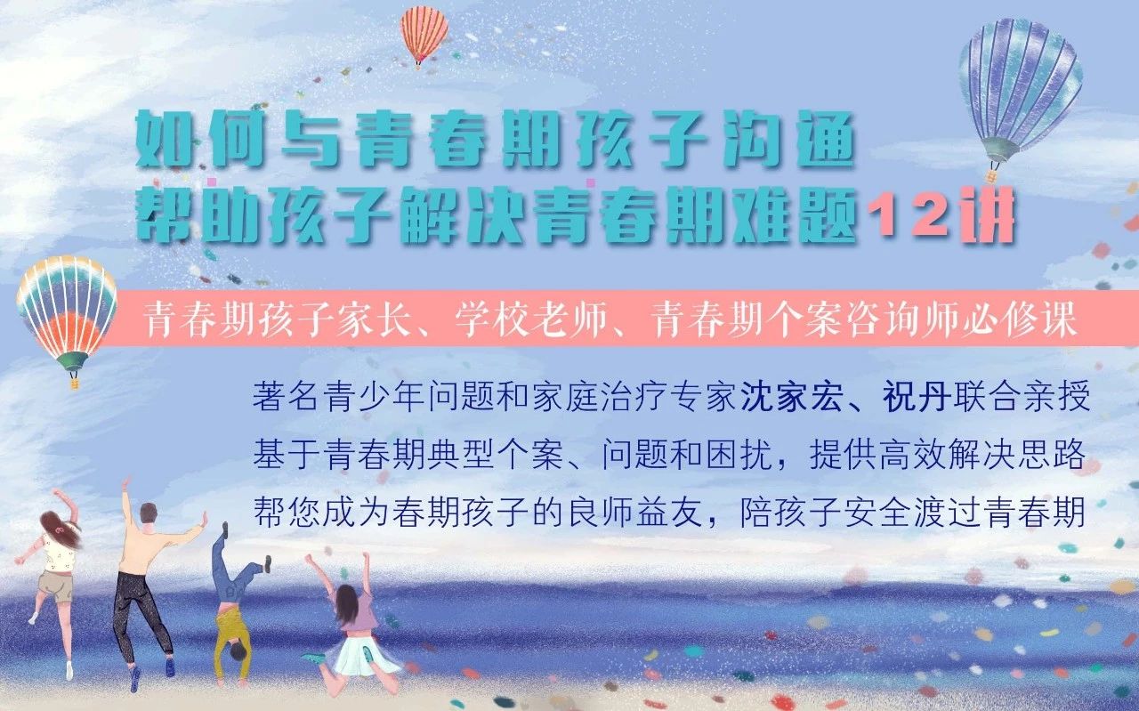 親職性教育生涯規(guī)劃新觀念，為孩子性發(fā)展保駕護(hù)航