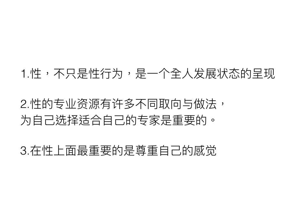 親職性教育生涯規(guī)劃新觀念，為孩子性發(fā)展保駕護(hù)航