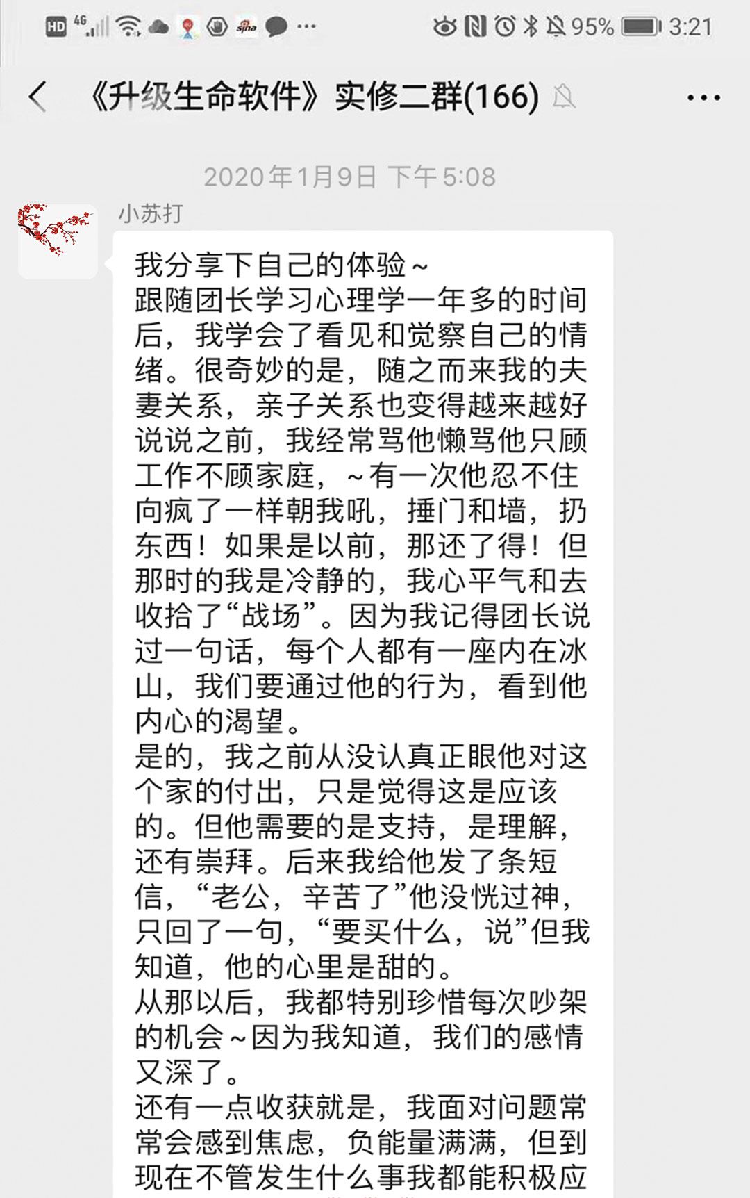 控制不了情緒，怎么過好這一生