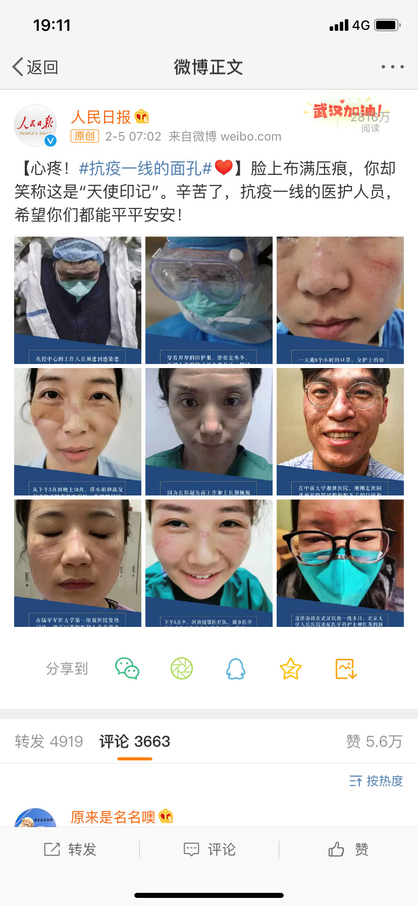 高人一等的優(yōu)越感，比病毒更可怕