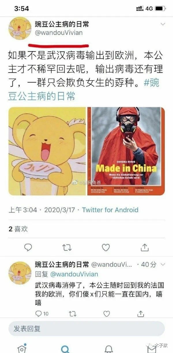 高人一等的優(yōu)越感，比病毒更可怕