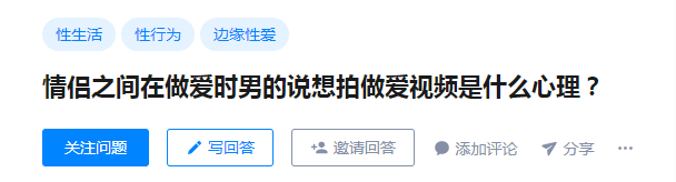 那些拍性~愛視頻的女生，都在想什么？