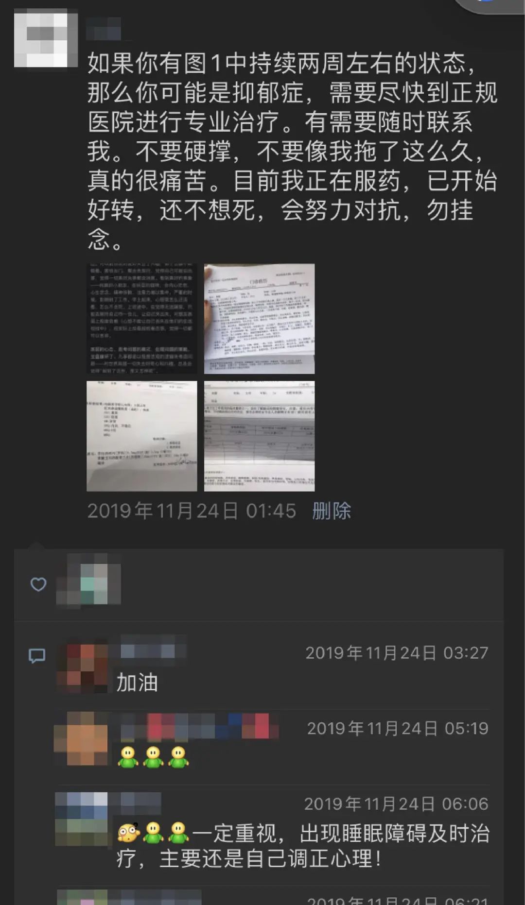 抑郁癥患者的康復(fù)經(jīng)驗(yàn)：治愈有時(shí)候沒那么難