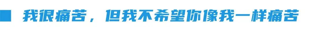 抑郁癥患者的康復(fù)經(jīng)驗(yàn)：治愈有時(shí)候沒那么難
