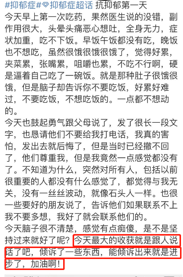 抑郁癥患者的康復(fù)經(jīng)驗(yàn)：治愈有時(shí)候沒那么難