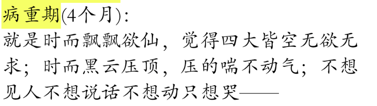 抑郁癥患者的康復(fù)經(jīng)驗(yàn)：治愈有時(shí)候沒那么難