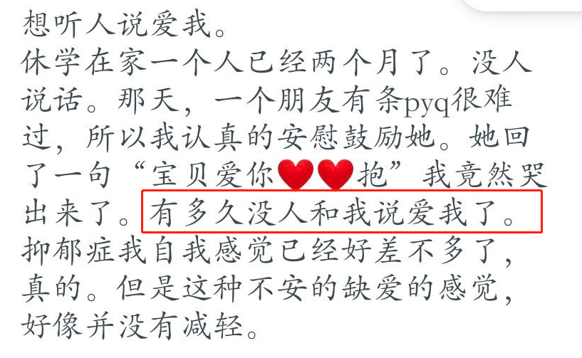 抑郁癥患者的康復(fù)經(jīng)驗(yàn)：治愈有時(shí)候沒那么難