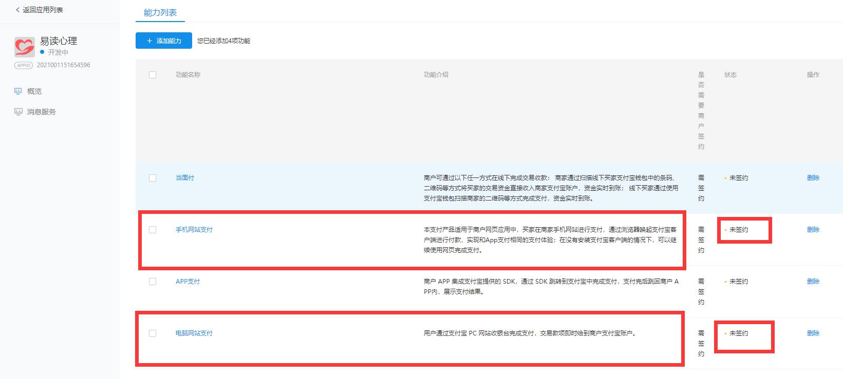 易讀心理測評系統(tǒng)、心理測試源碼后臺配置教程