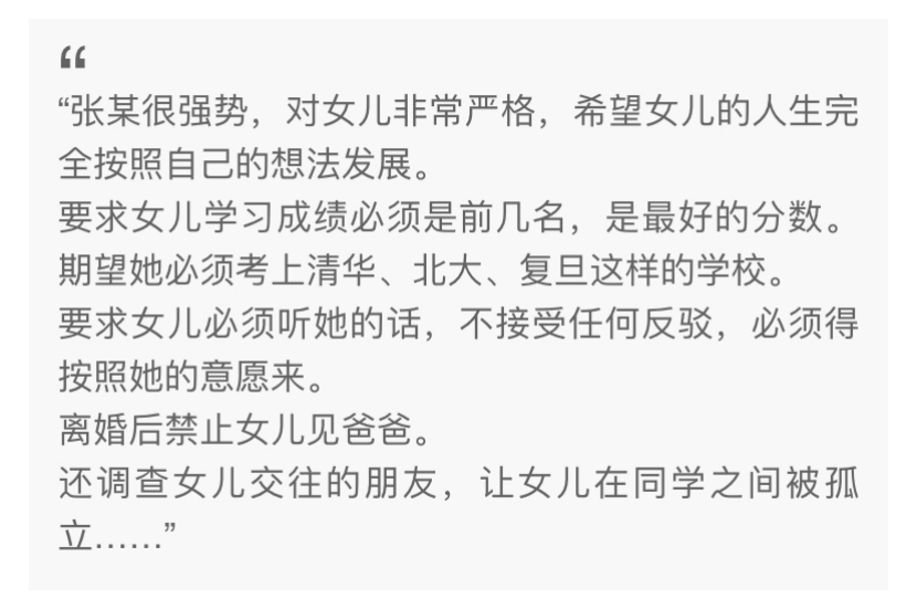 很多家長的習以為常，卻是孩子面臨的精神虐待