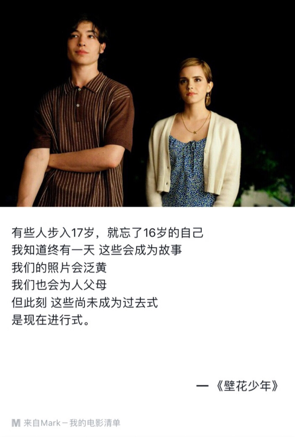 暗黑系壁花型人格：自卑到塵埃里的人，如何擁有反轉(zhuǎn)的人生