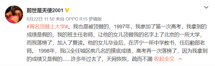 兩次高考被人頂替的茍晶，被威脅閉嘴：請守住窮孩子出頭的路