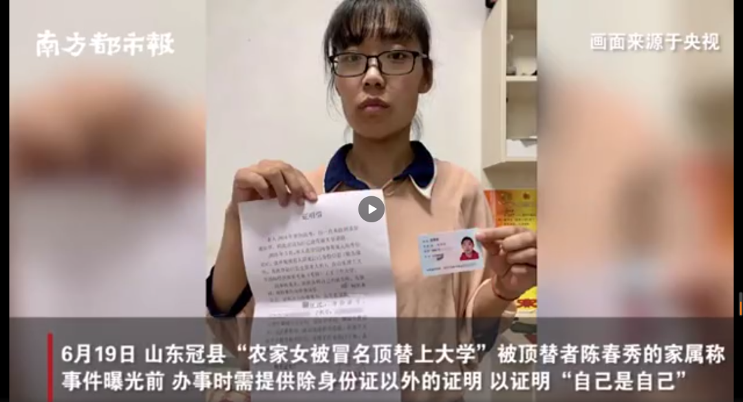 兩次高考被人頂替的茍晶，被威脅閉嘴：請守住窮孩子出頭的路