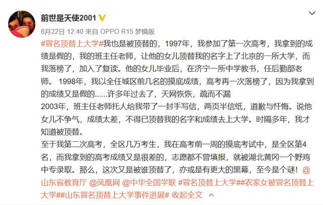 兩次高考被人頂替的茍晶，被威脅閉嘴：請守住窮孩子出頭的路