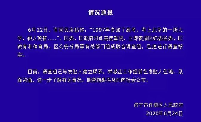 兩次高考被人頂替的茍晶，被威脅閉嘴：請守住窮孩子出頭的路