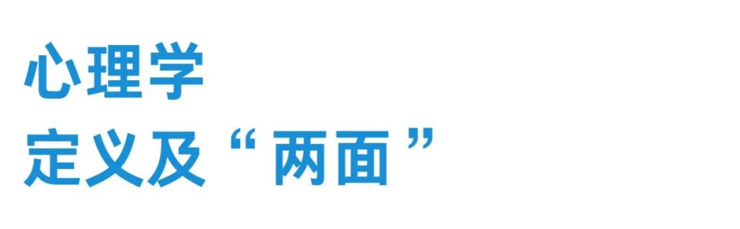 馬思純竟然靠吃藥控制情緒？心理學可不僅僅是心的研究