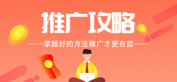 易讀心理測評系統(tǒng)、獲取傭金推廣方法及獲客攻略