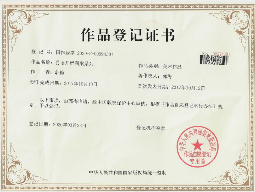 正版心理評(píng)測(cè)系統(tǒng)，易讀心理評(píng)測(cè)系統(tǒng)軟著以及作品著作權(quán)