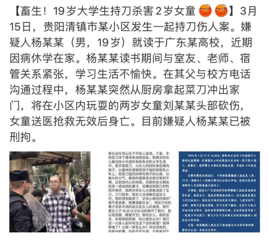 貴州公交墜湖真相，司機(jī)報復(fù)社會?：人生雖苦，但你必須選擇善良