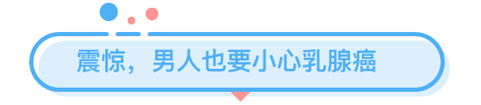 男人的乳頭，能用來「父乳喂養(yǎng)」嗎？